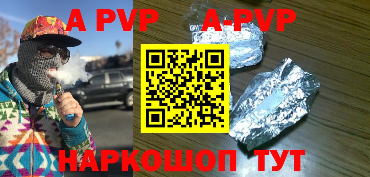 Alpha-PVP Соль Алексин