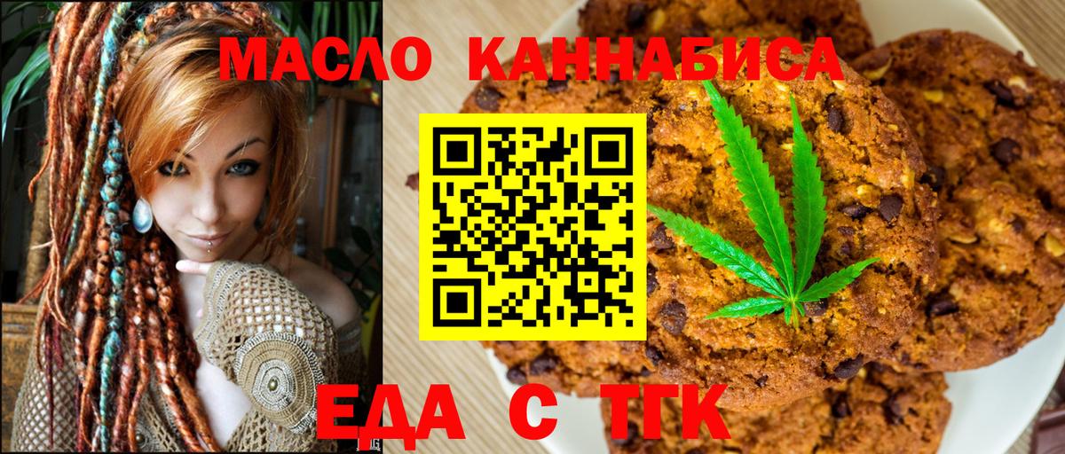 Алексин  Cannafood конопля  Вход с VPN 