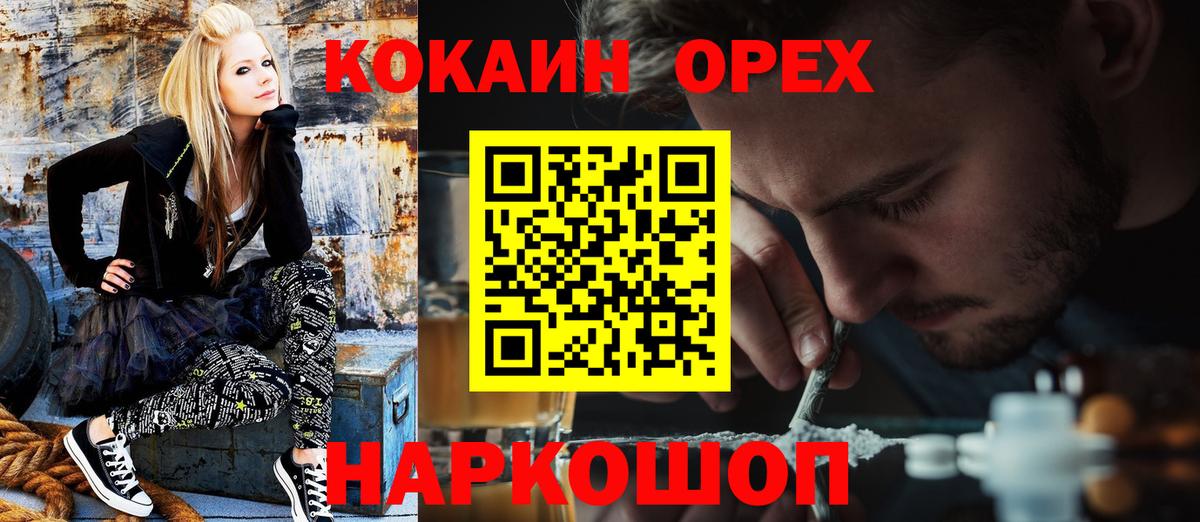 Cocaine  Кокаин Fish Scale  Вход с VPN  Алексин  КОКАИН Перу 