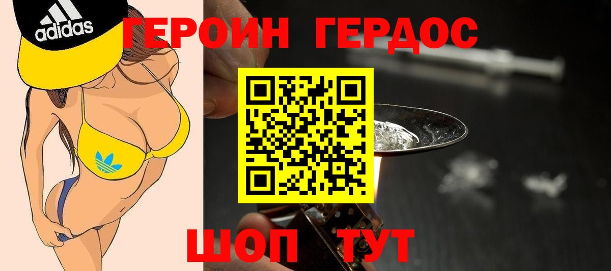 Героин Heroin  Вход с VPN  Алексин 