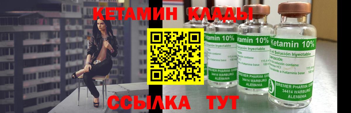 Кетамин ketamine  Вход с VPN  Алексин 