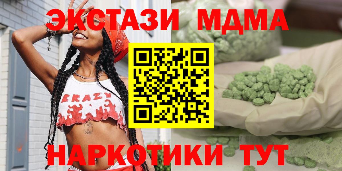 МДМА crystal Алексин