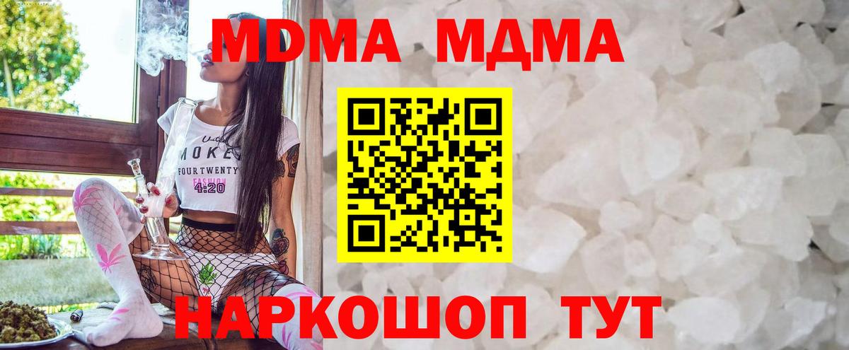 Алексин  MDMA молли  MDMA  МДМА кристаллы  Вход с VPN 