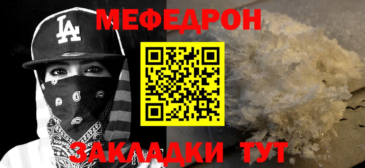 МЕФ  Мефедрон VHQ  МЕФ мука  купить наркотики цена  Алексин  Вход с VPN 