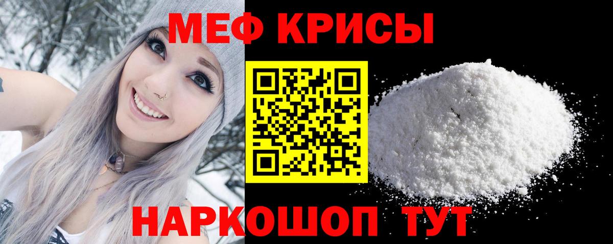 Меф кристаллы Алексин