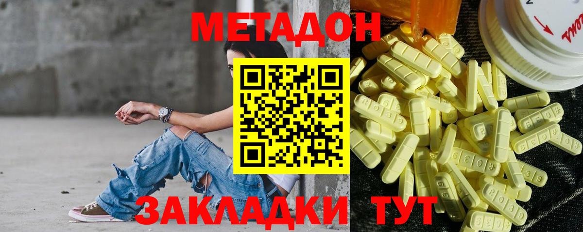 МЕТАДОН methadone  Вход с VPN  Алексин  Метадон белоснежный 