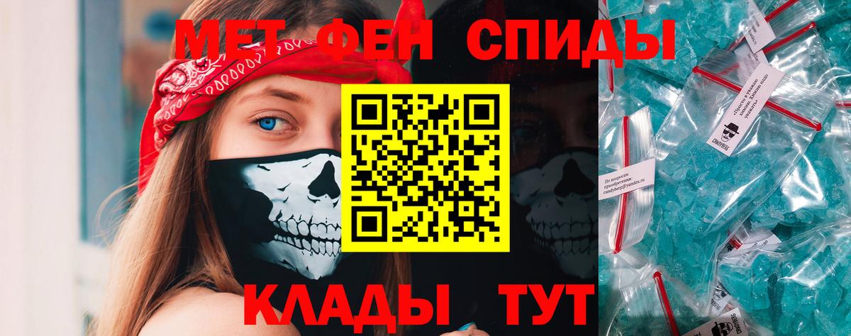 МЕТАМФЕТАМИН Methamphetamine  Вход с VPN  Алексин 