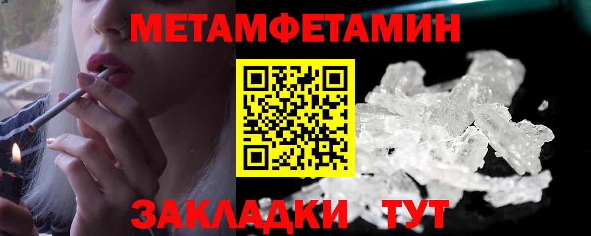 Первитин мет Алексин
