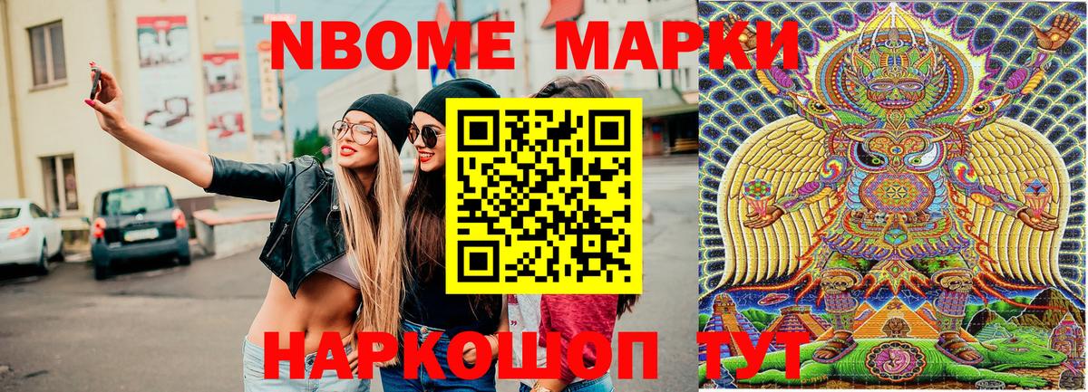Марки NBOMe 1,5мг  купить  сайты  Алексин  Вход с VPN 
