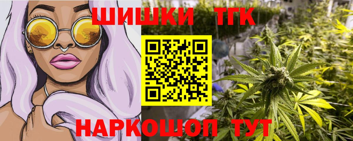 Канабис Amnesia  Вход с VPN  Алексин  Канабис сатива  МАРИХУАНА тримм 